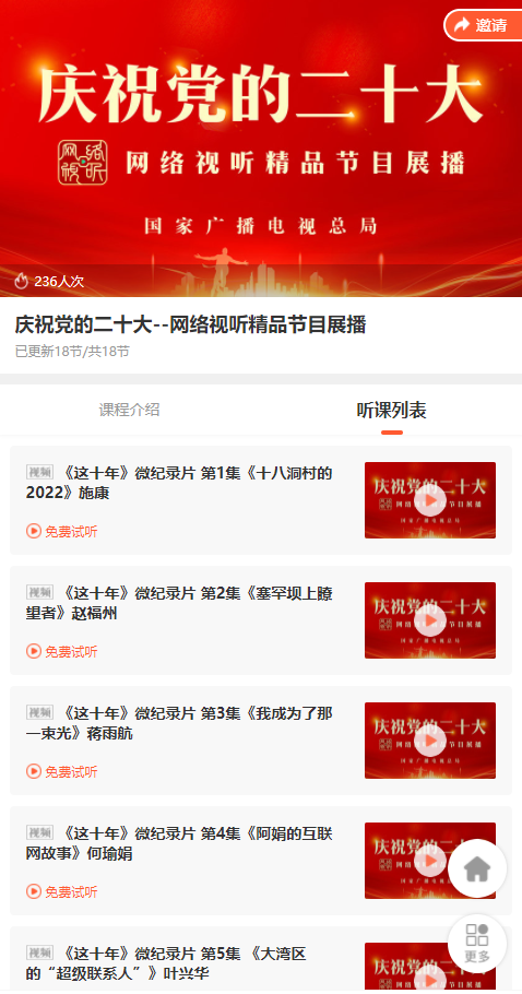 ʮ���ں�����������չϵ���˶���ף���Ķ�ʮ��ʤ���ٿ�